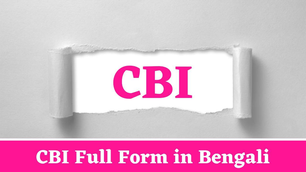 CBI Full Form in Bengali