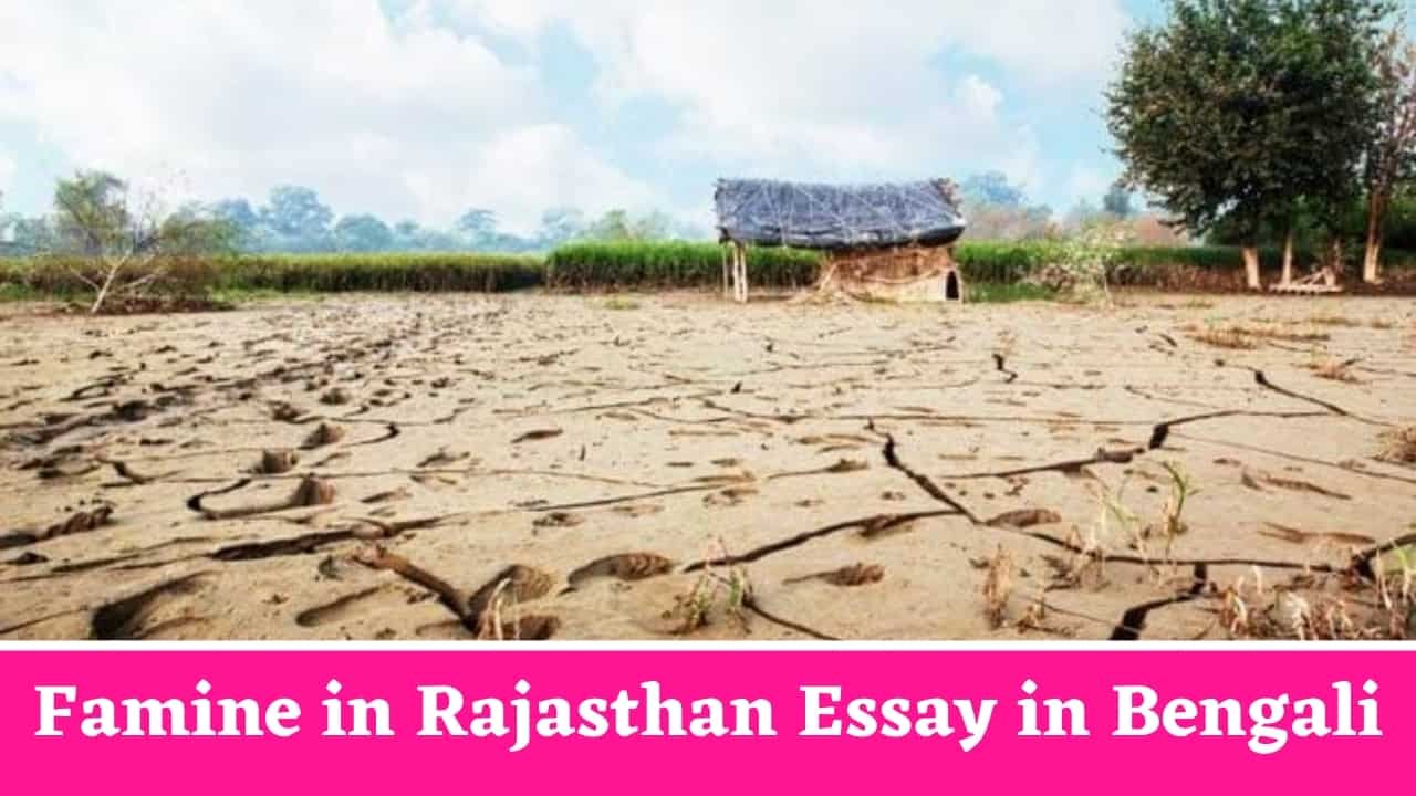 Famine in Rajasthan Essay in Bengali