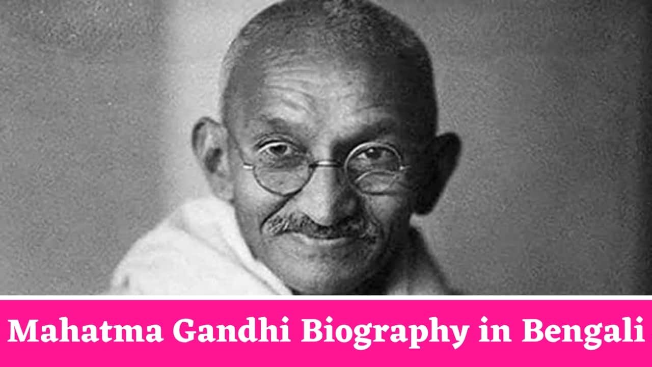 Mahatma Gandhi Biography in Bengali