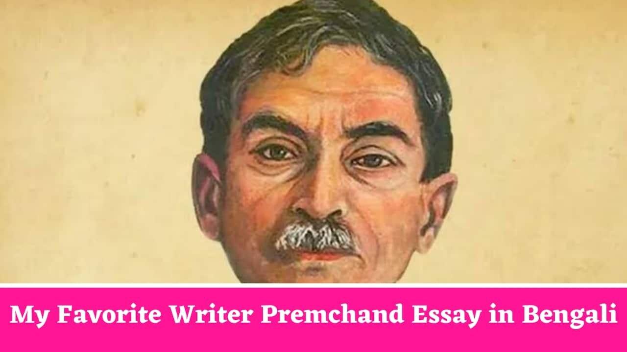 My Favorite Writer Premchand Essay in Bengali