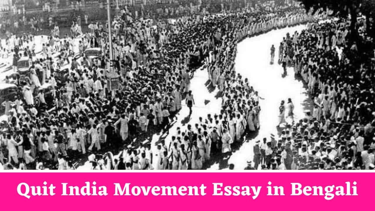 Quit India Movement Essay in Bengali