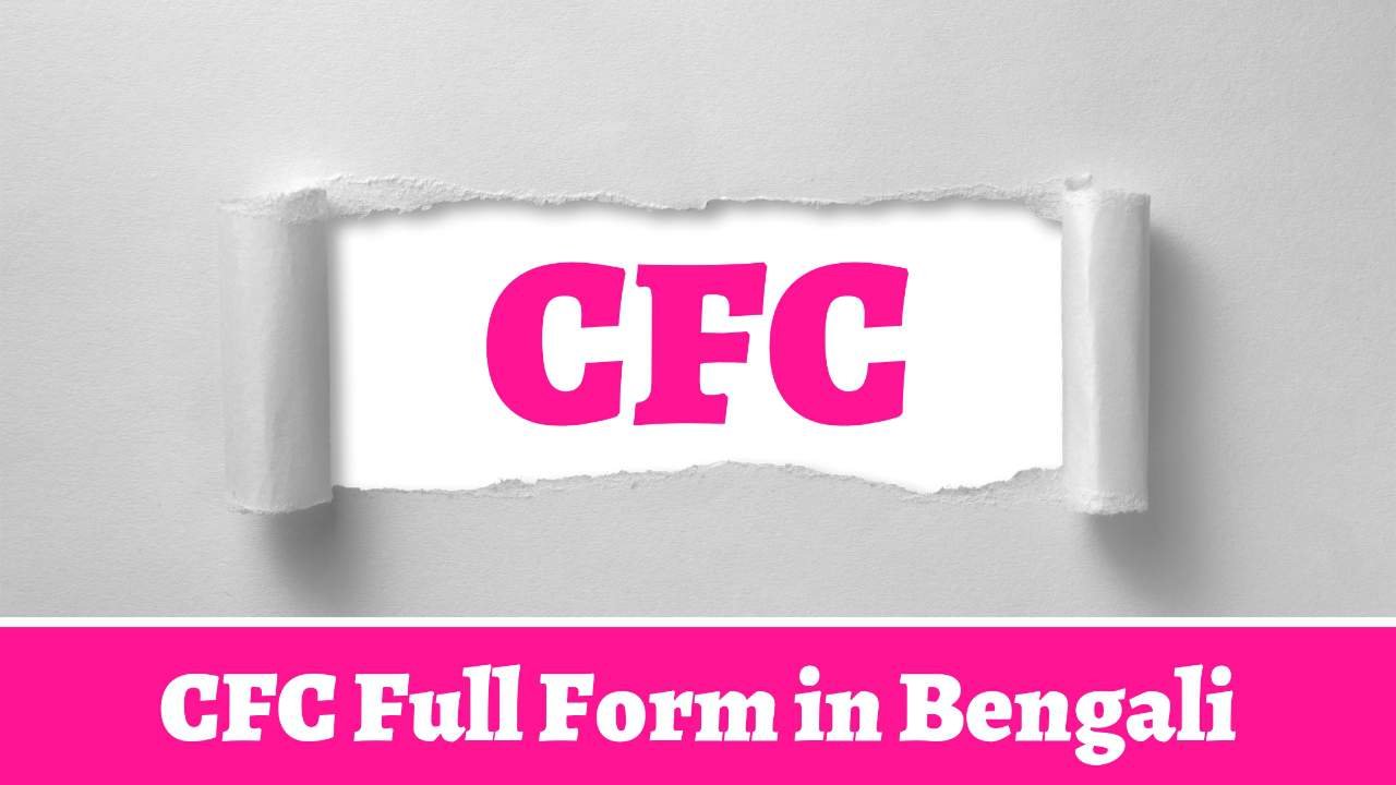 CFC Full Form in Bengali