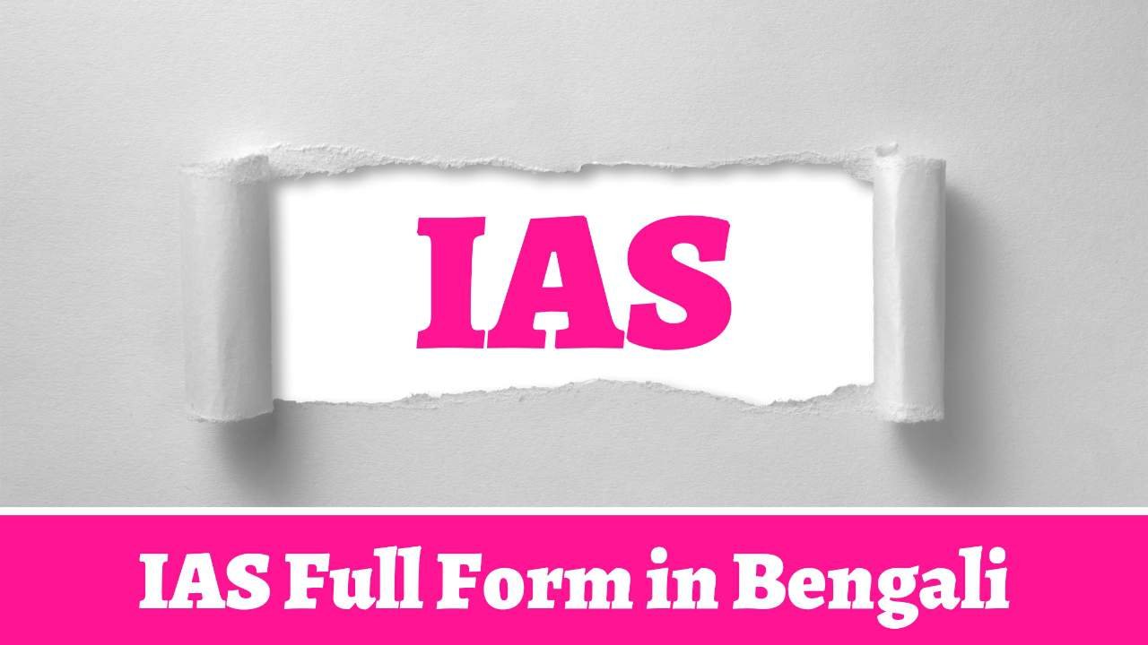 IAS Full Form in Bengali