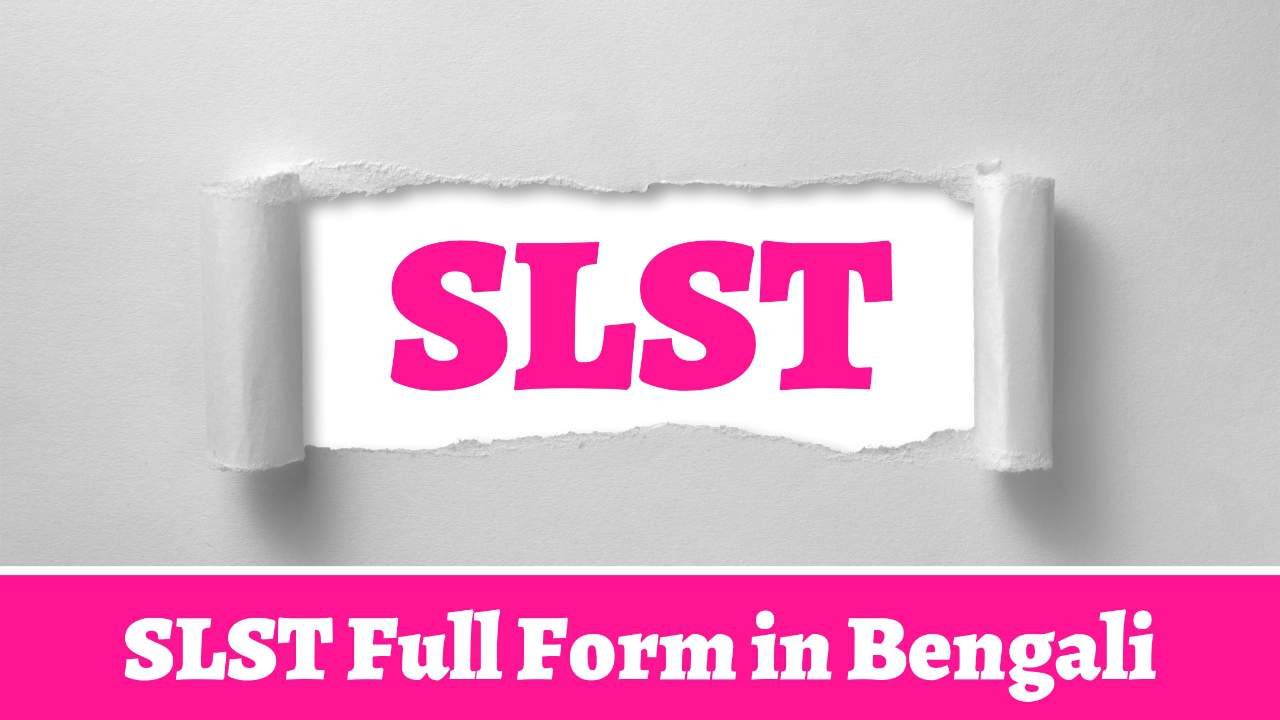 SLST Full Form in Bengali