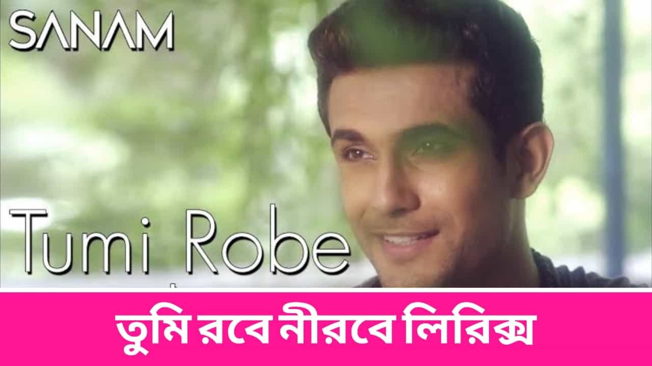 Tumi Robe Nirobe Lyrics